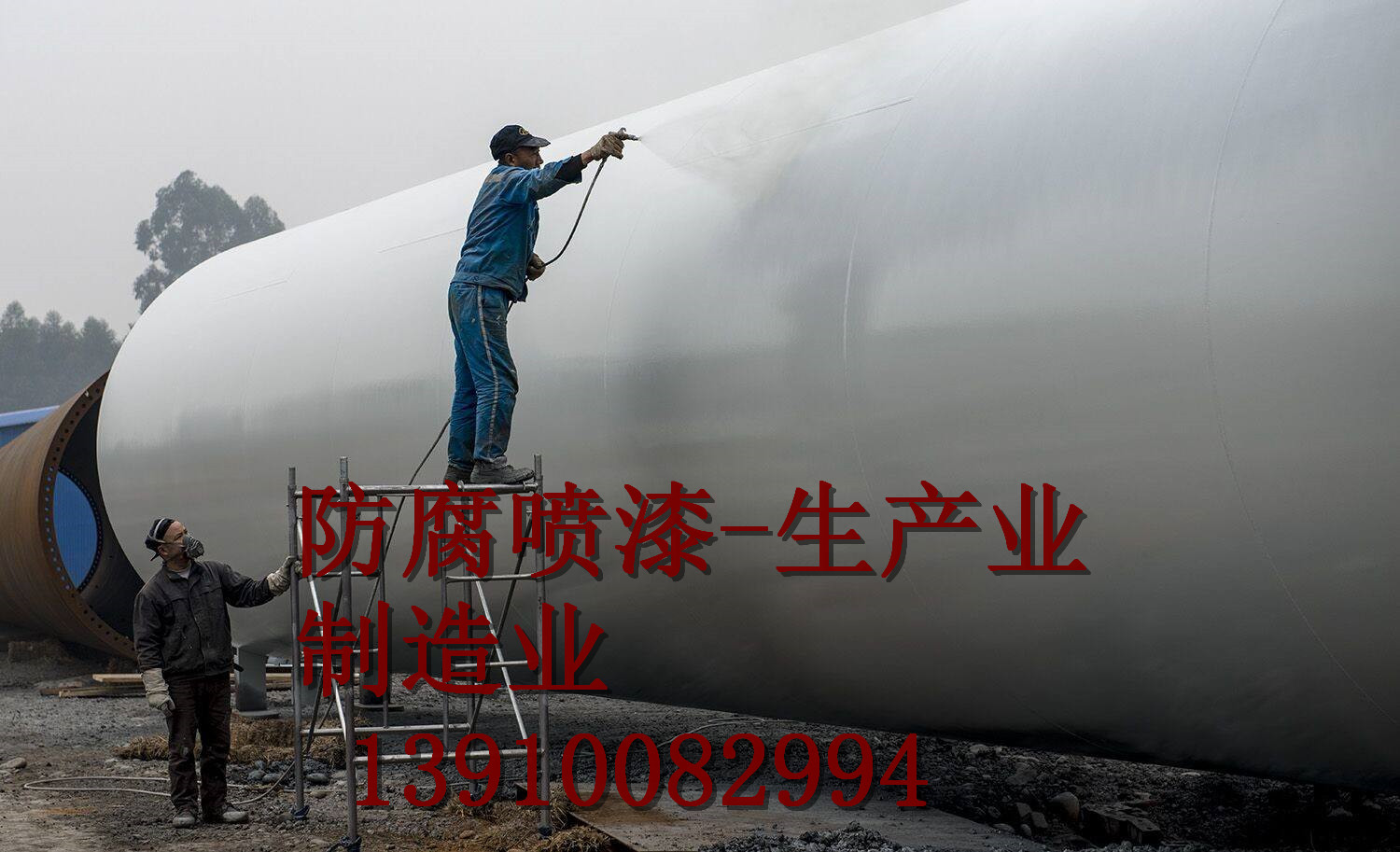 衡阳储罐除锈喷漆  机床翻新喷漆  厂房彩钢瓦喷漆